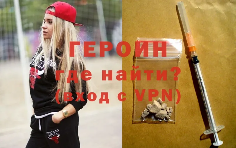 Героин Heroin Каменногорск